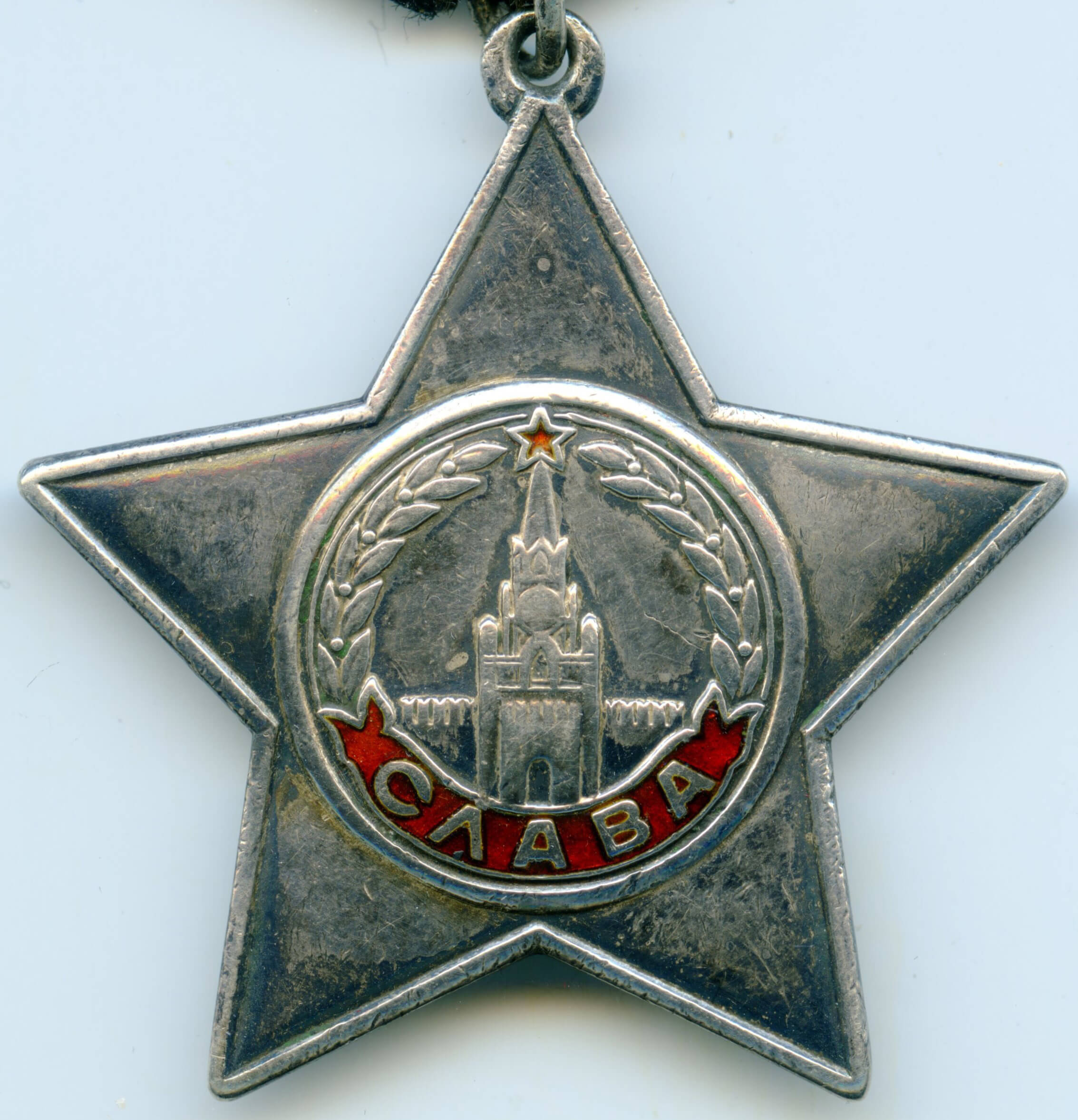 Order of Glory