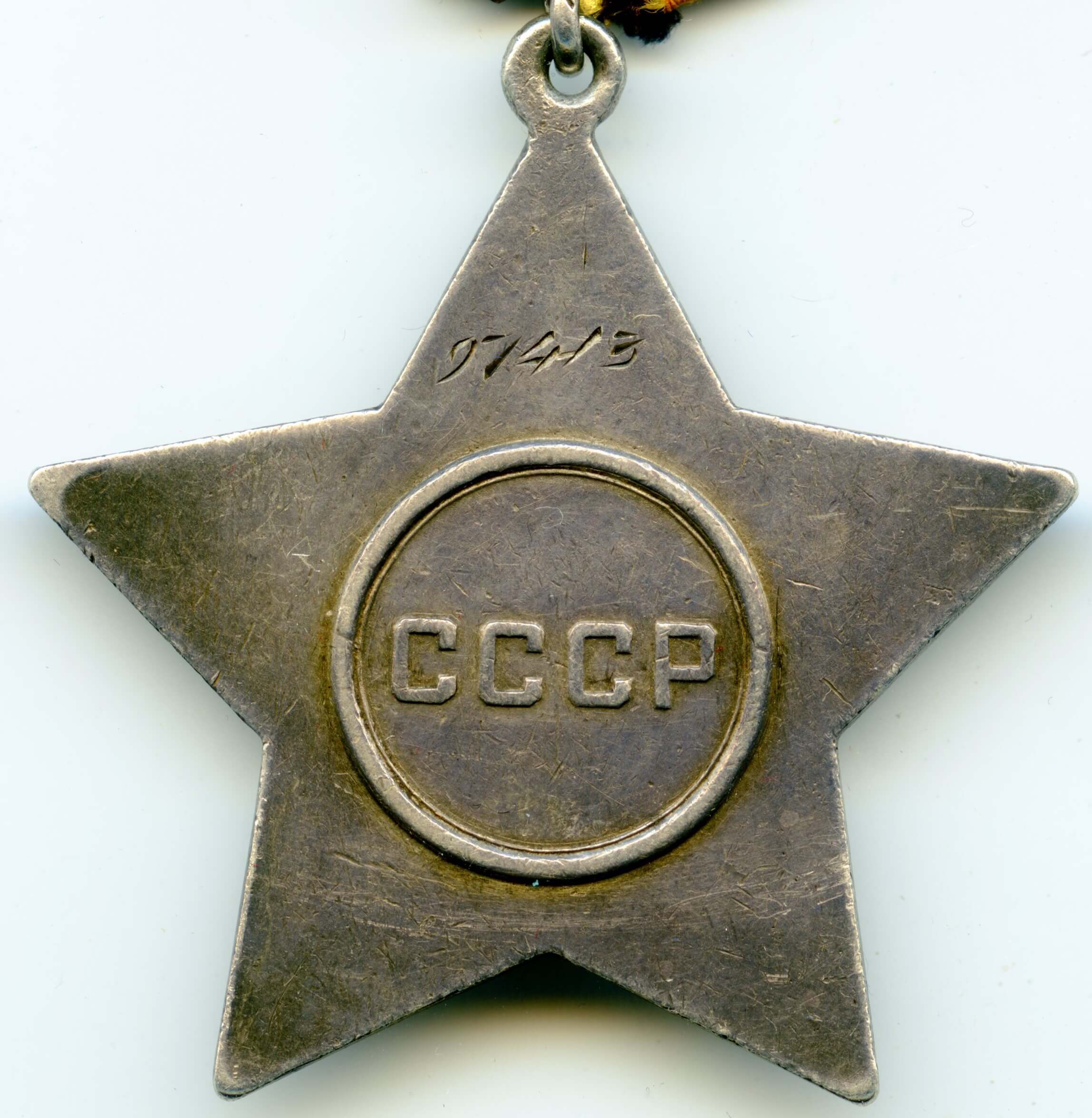 Order of Glory 3rd class