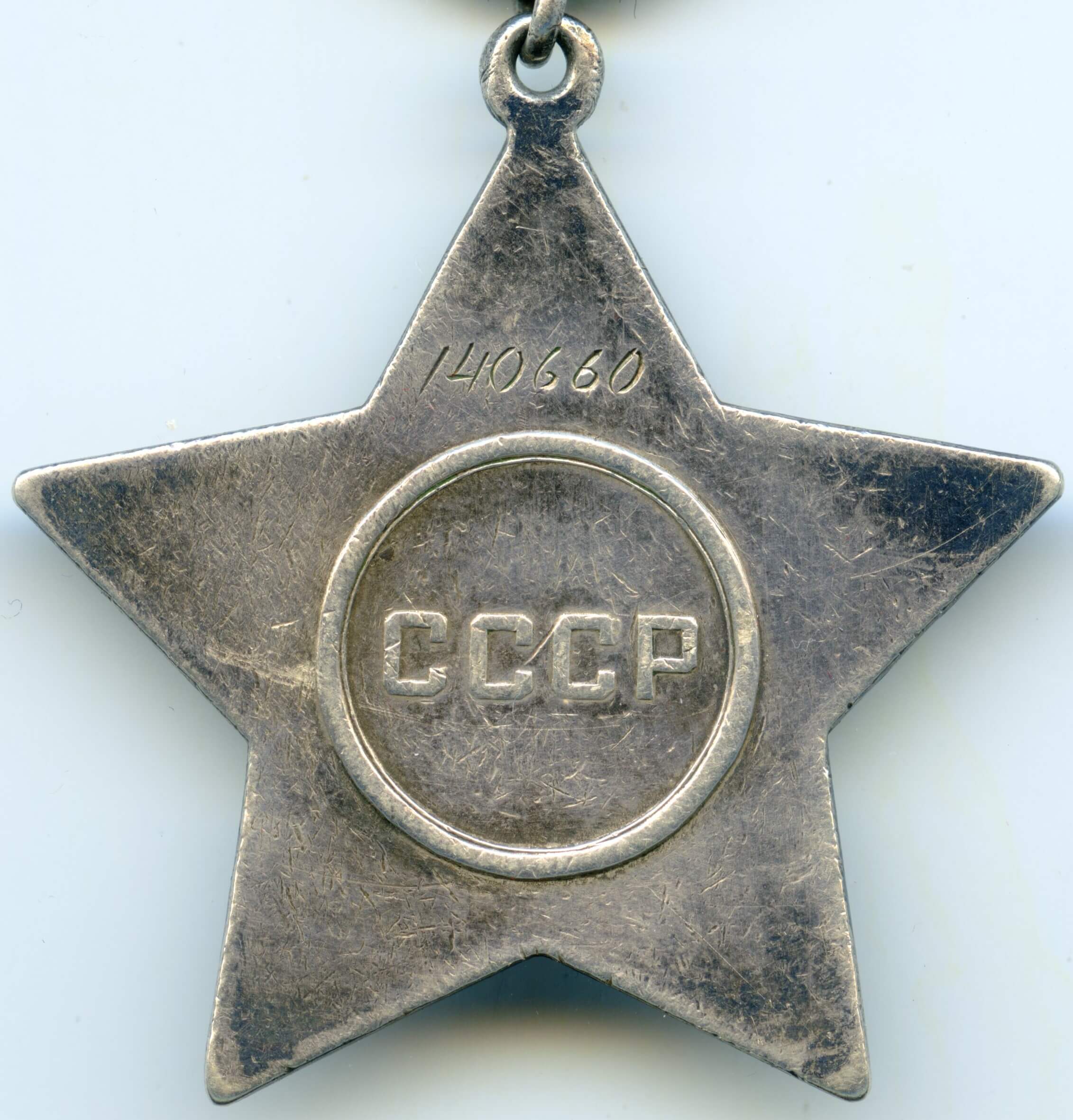 Soviet Order of Glory 3rd class #140660 - Image 4