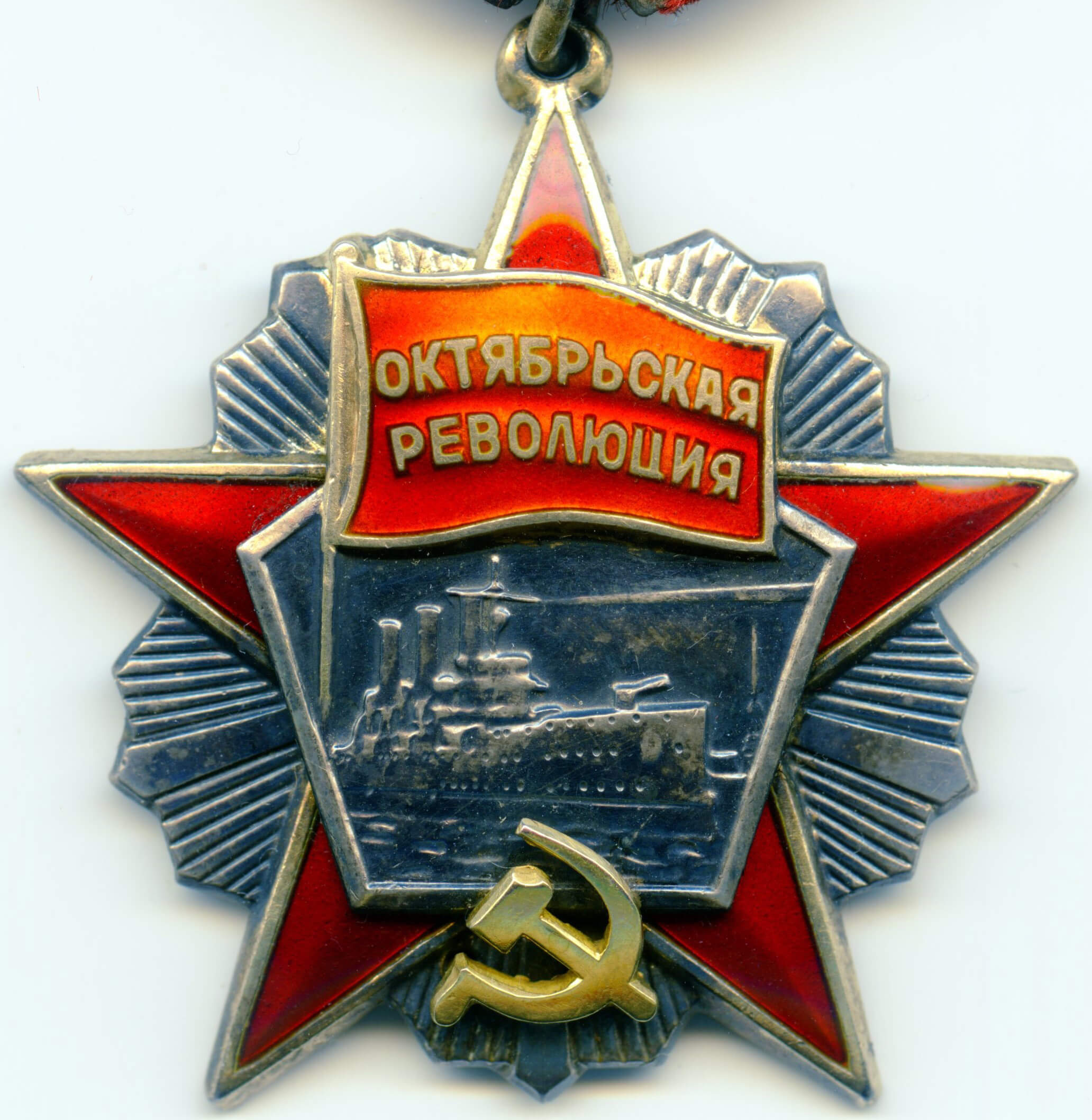 Order of the October Revolution 5 rivets