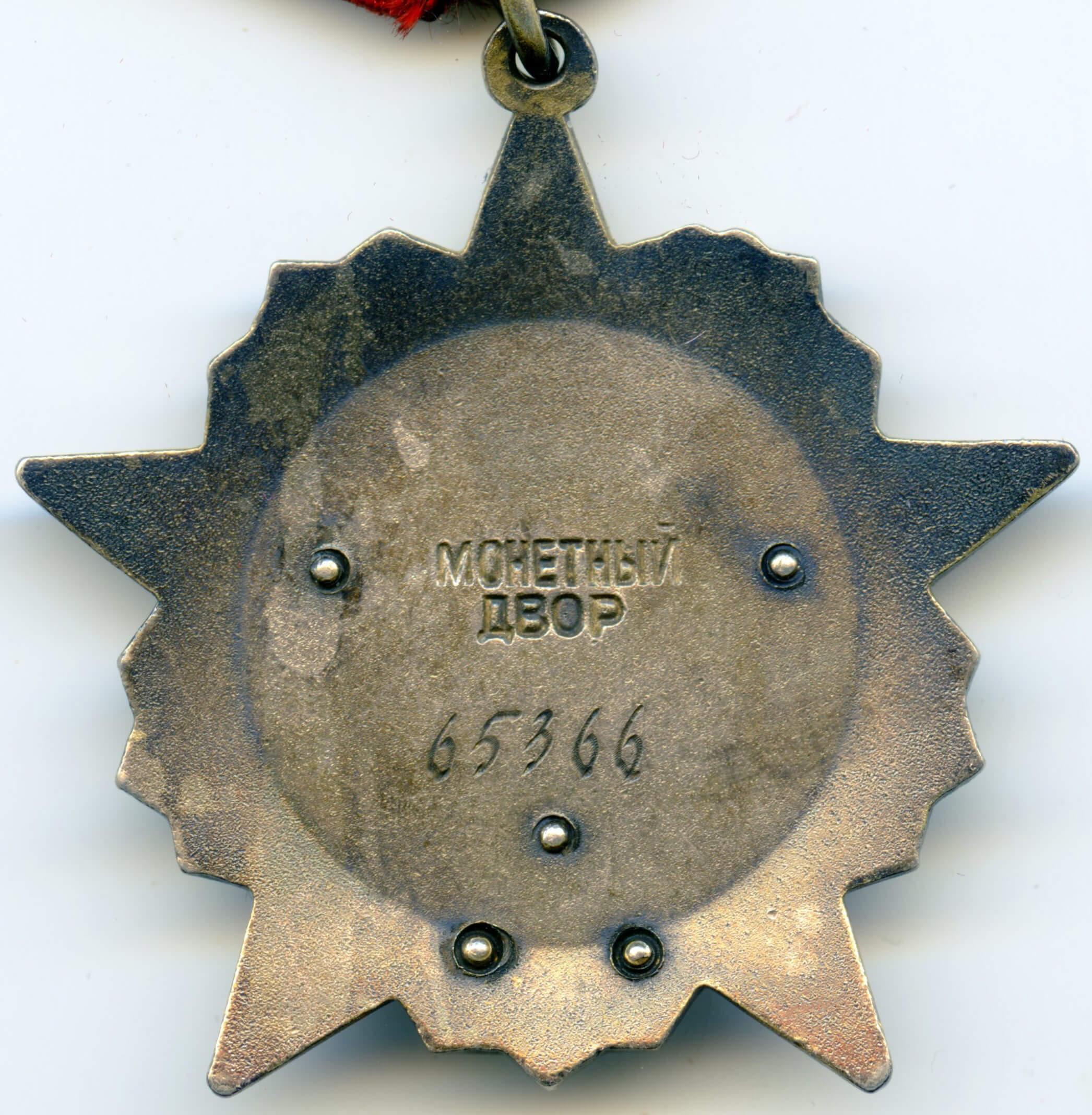 Order of the October Revolution 5 rivets
