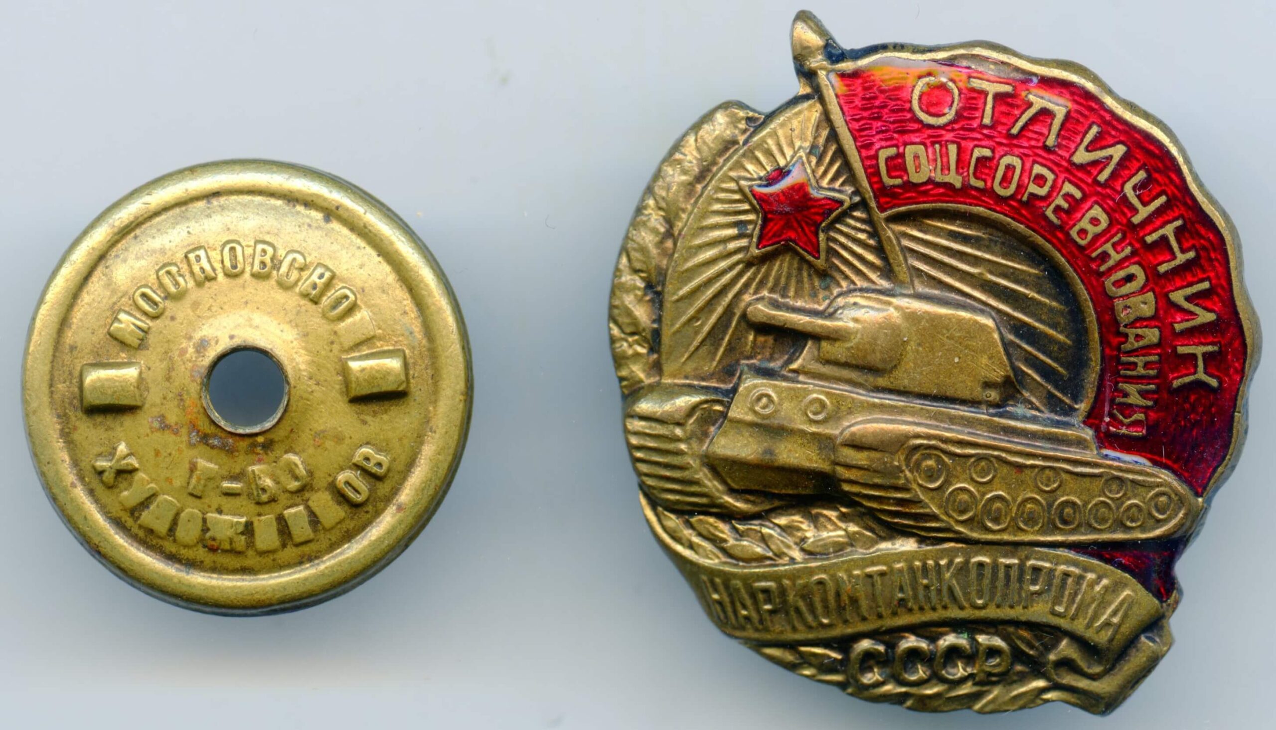 Excellent Worker in the Tank Industry Badge