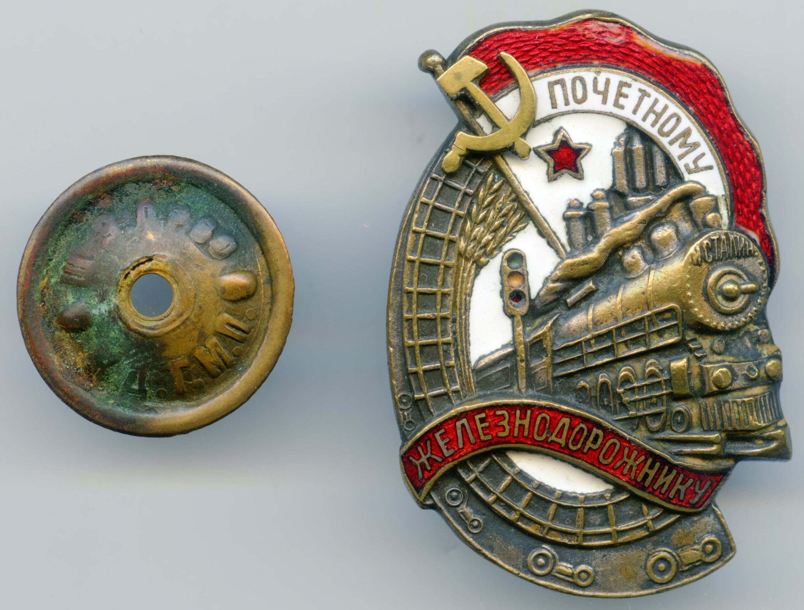 Honored Railway Employee badge