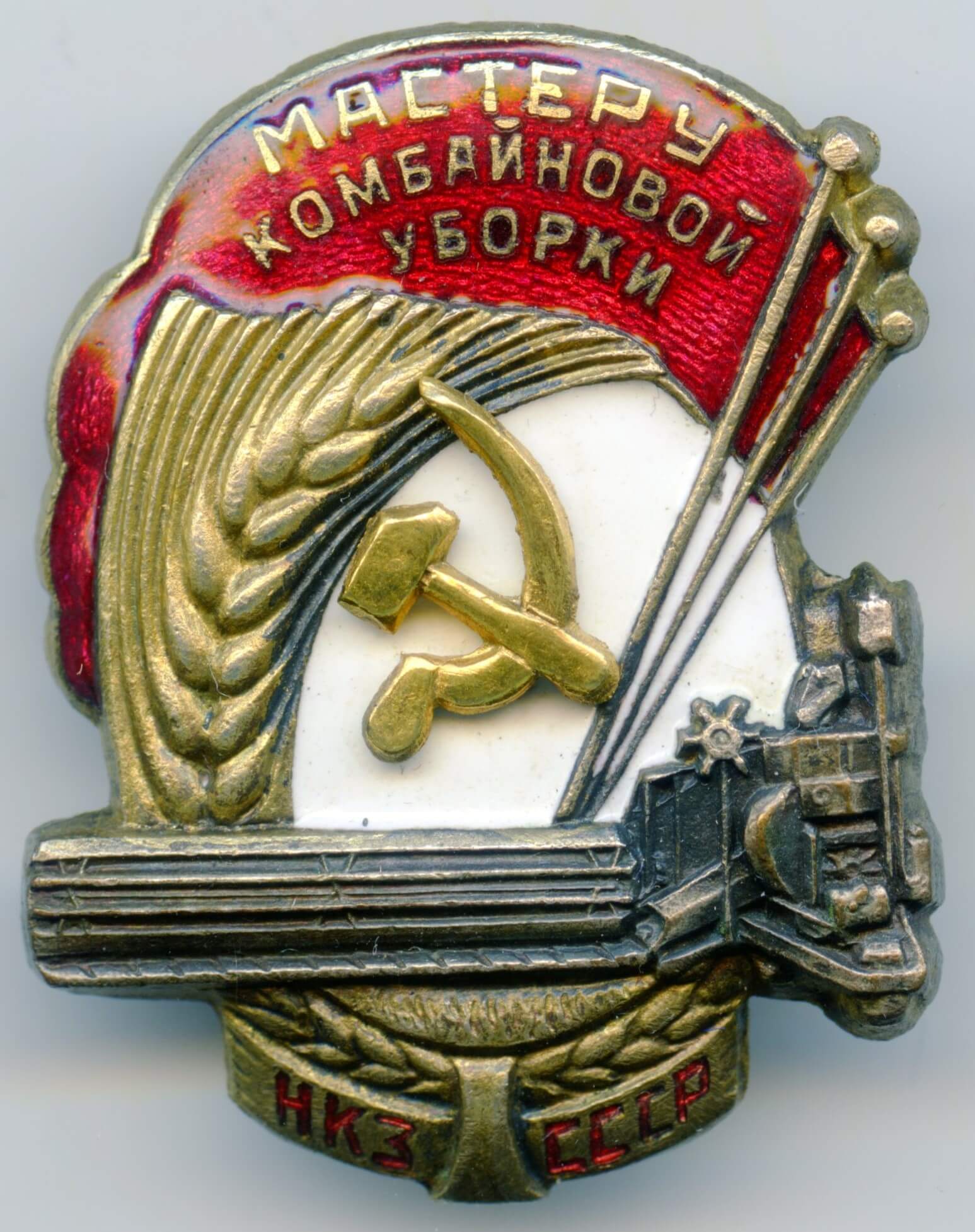 Soviet Master Harvester Badge