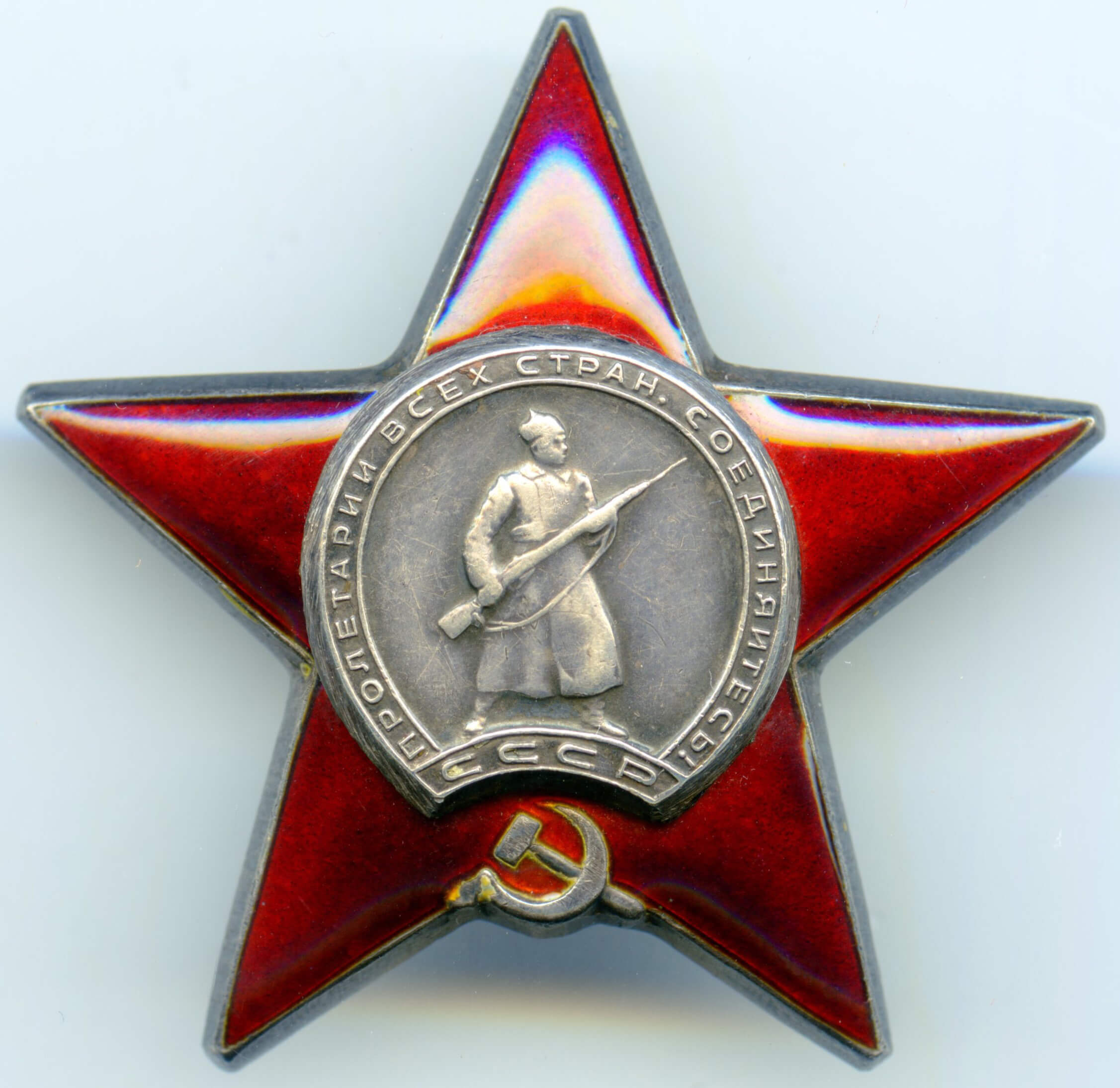 Soviet Order of the Red Star #1992444 - Image 3