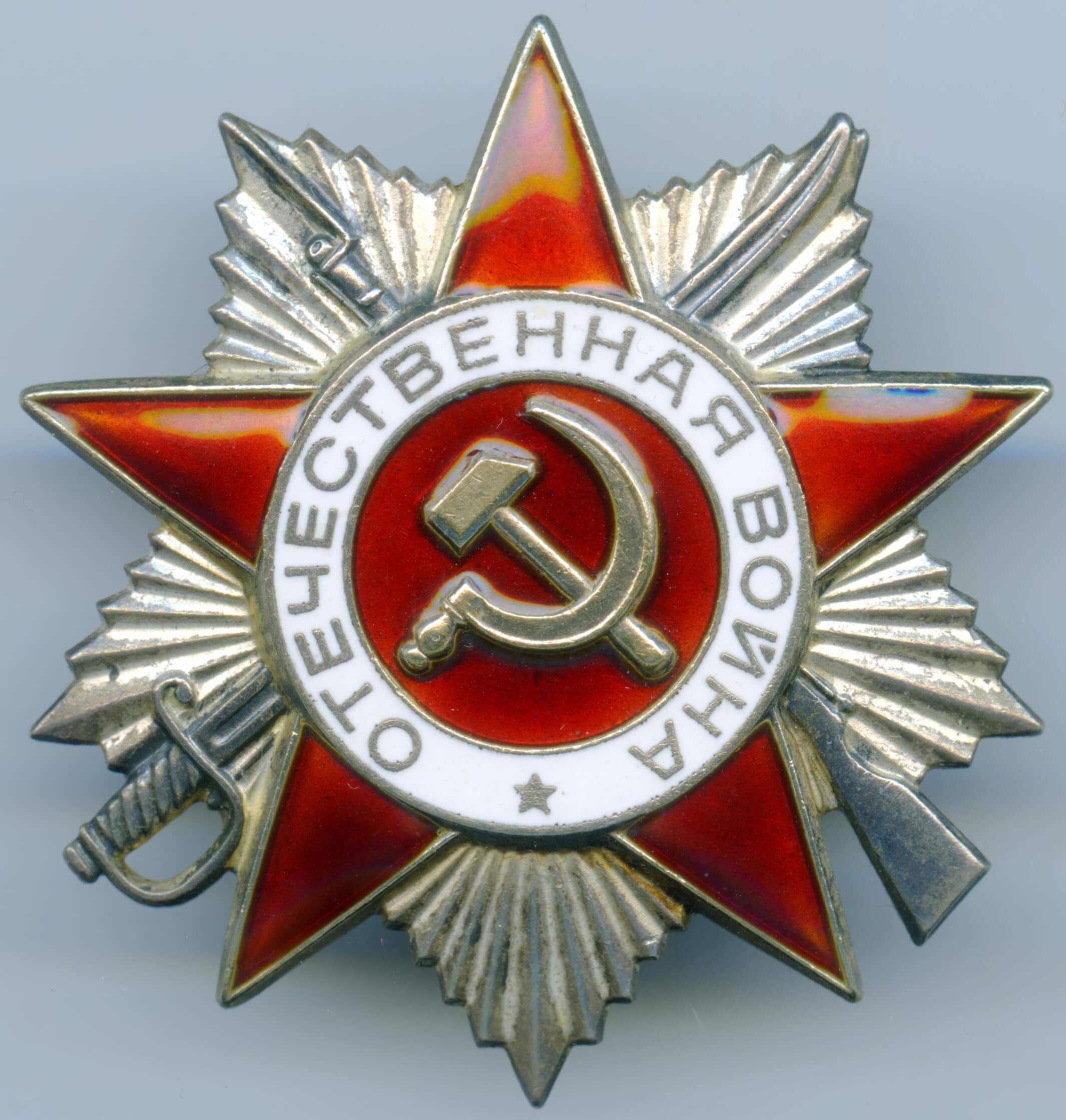 Order of the Patriotic War 2nd class jubilee
