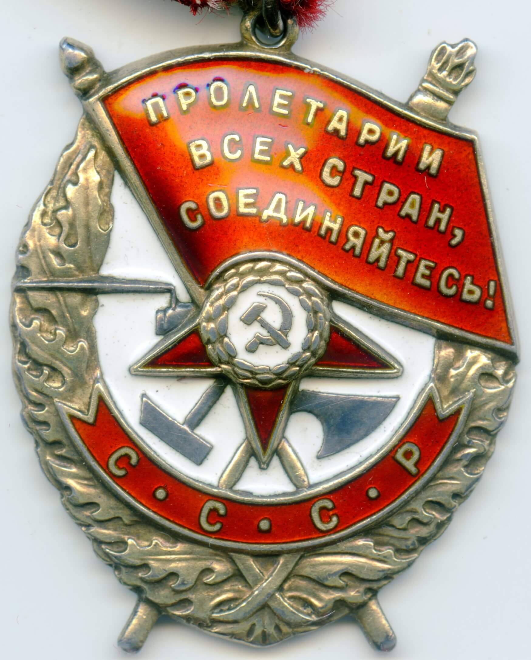 Order of the Red Banner