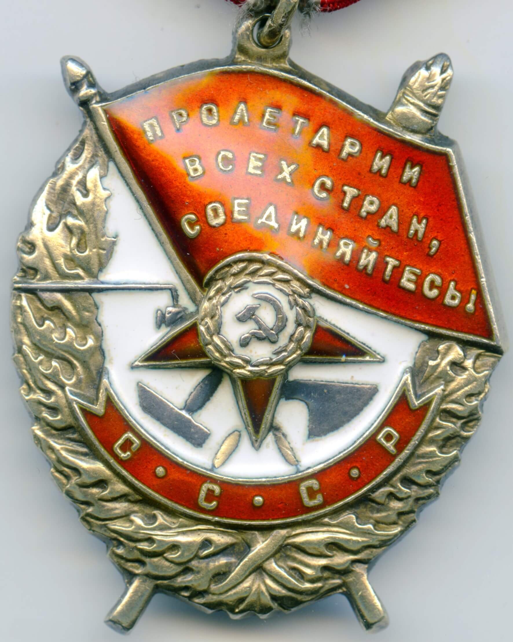 Order of the Red Banner