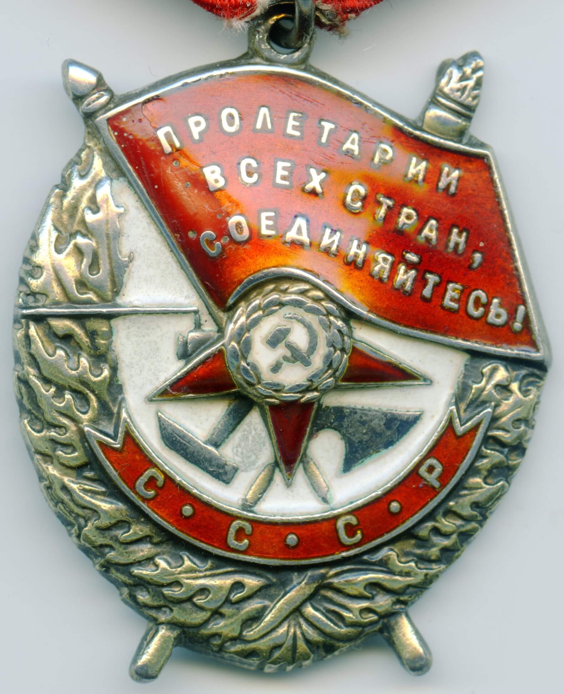 Soviet Order of the Red Banner #205083 - Image 3