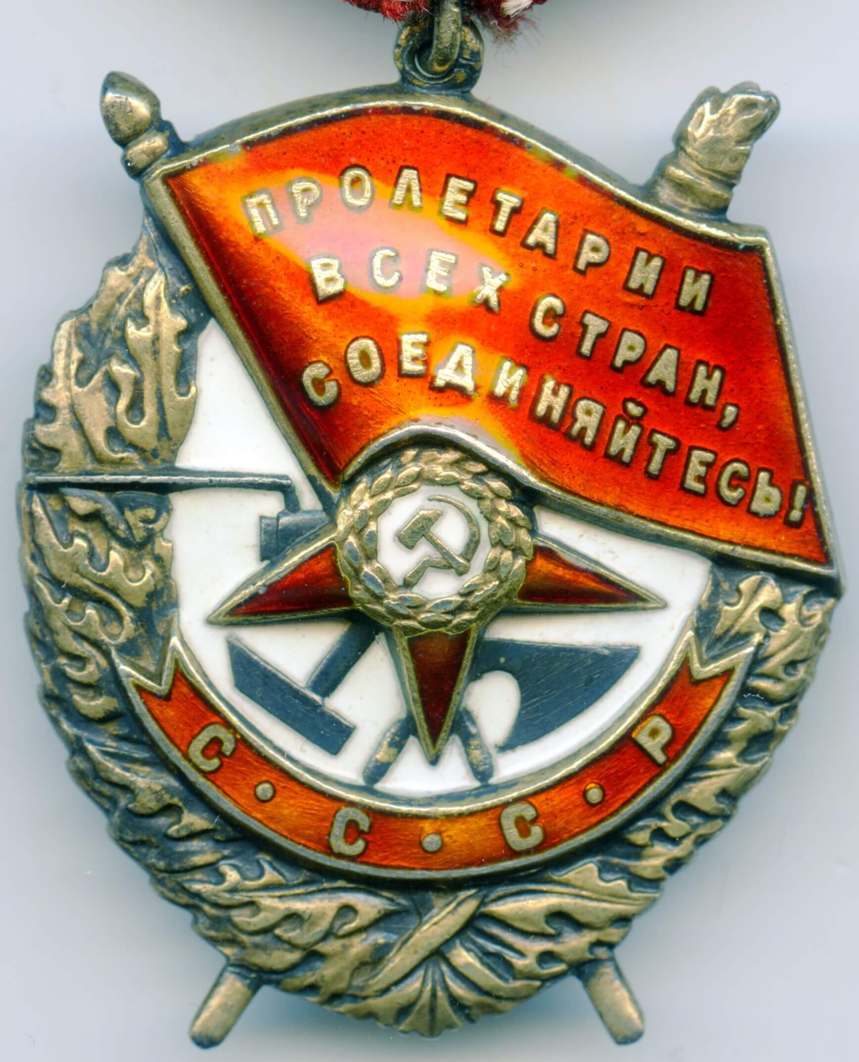 Order of the Red Banner Reissue