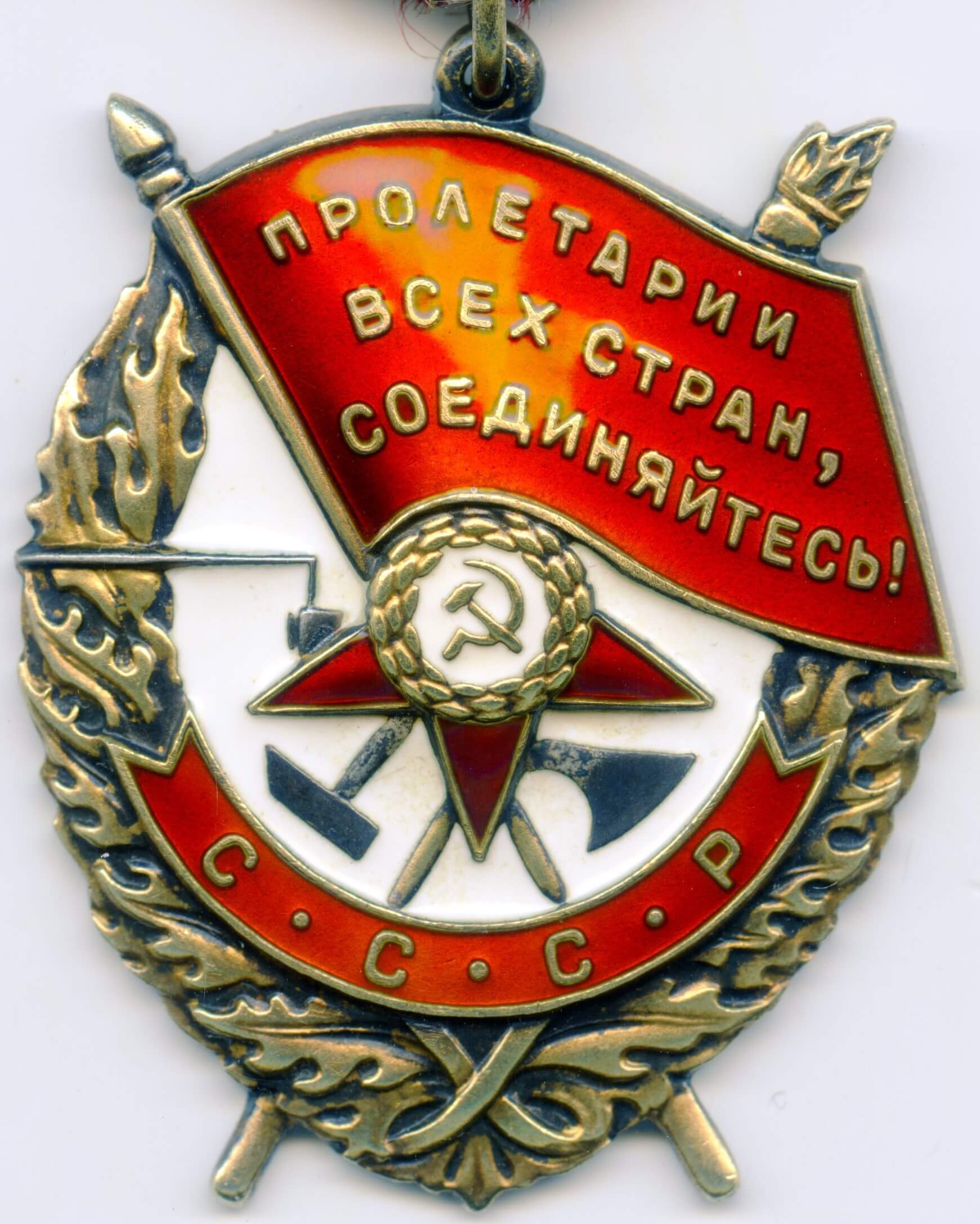 Soviet Order of the Red Banner