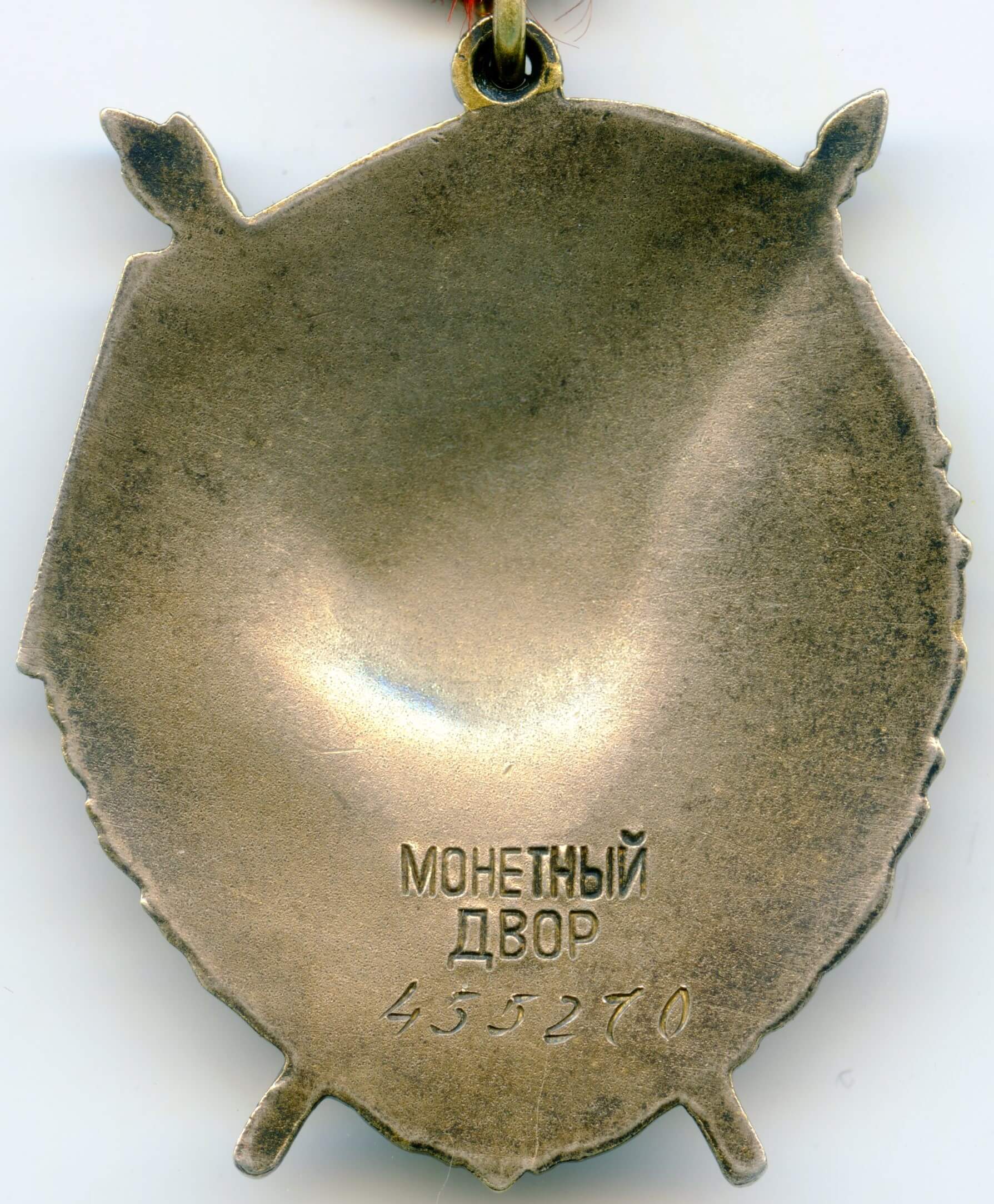 Soviet Order of the Red Banner