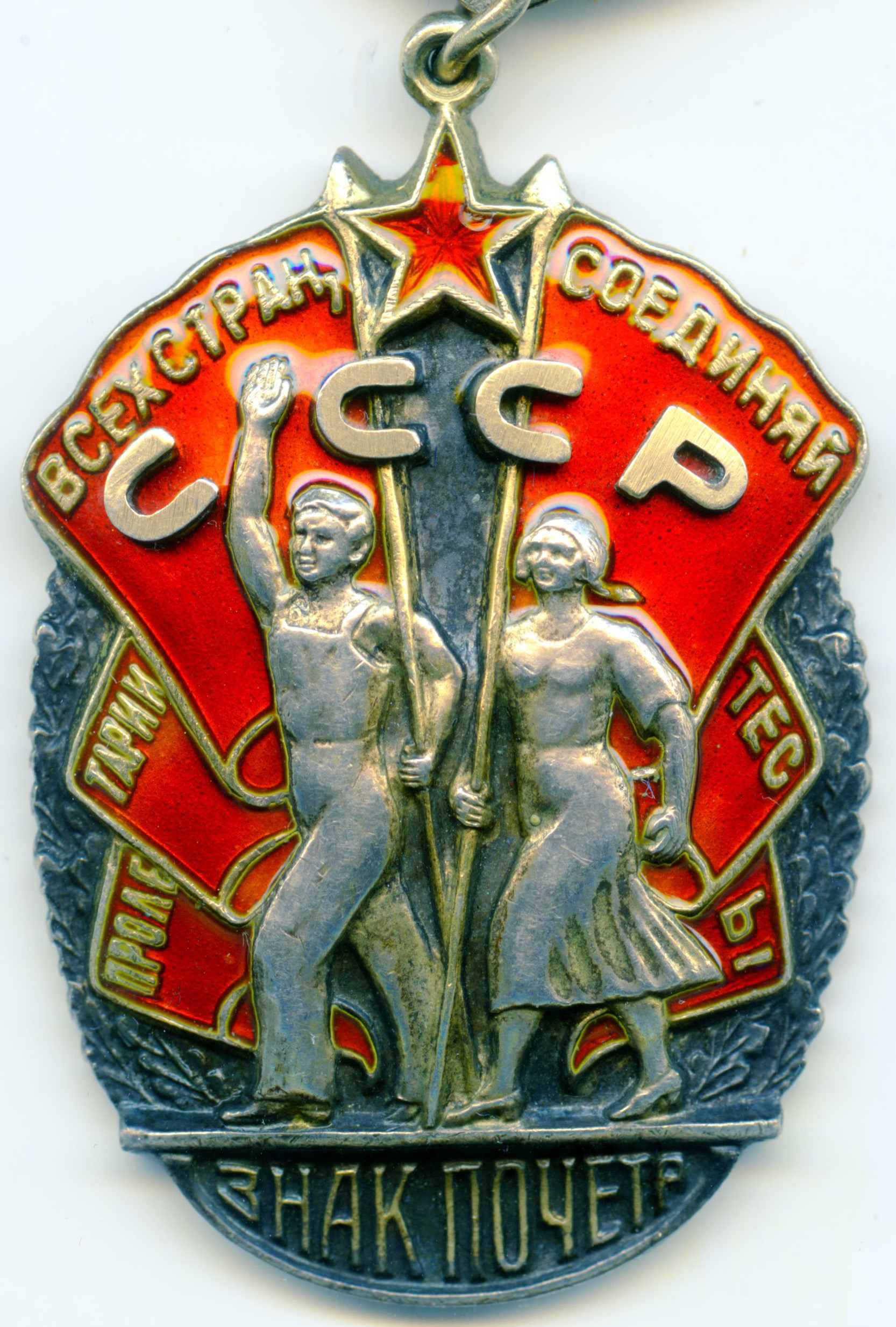 Order of the Badge of Honor flatback WW2