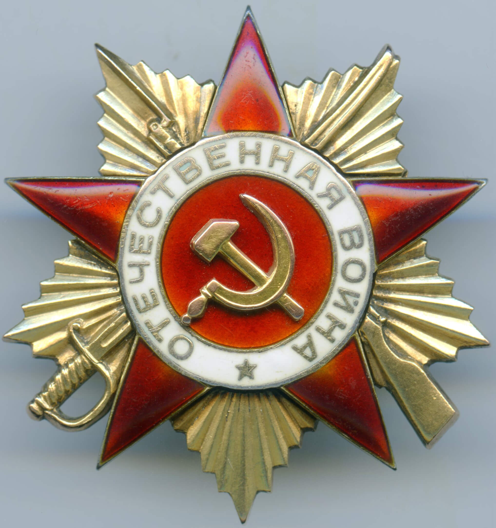 Order of the Patriotic War 1st