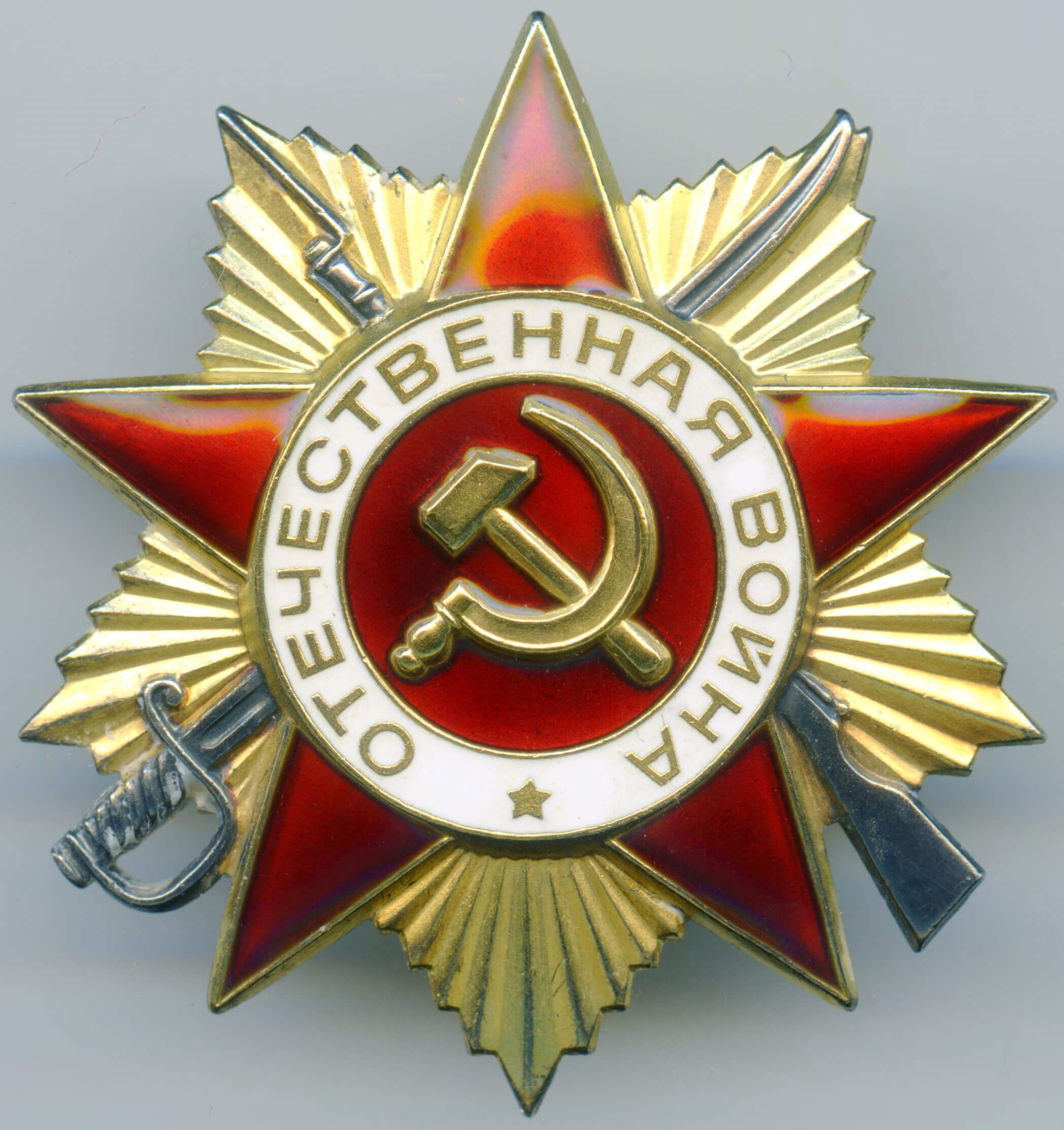 Documented Group of two Orders of the Patriotic War 2nd class #352825, 1st class #801279, Red Stars #704498 & 3443371 and Medal for Bravery #365071 - Image 14