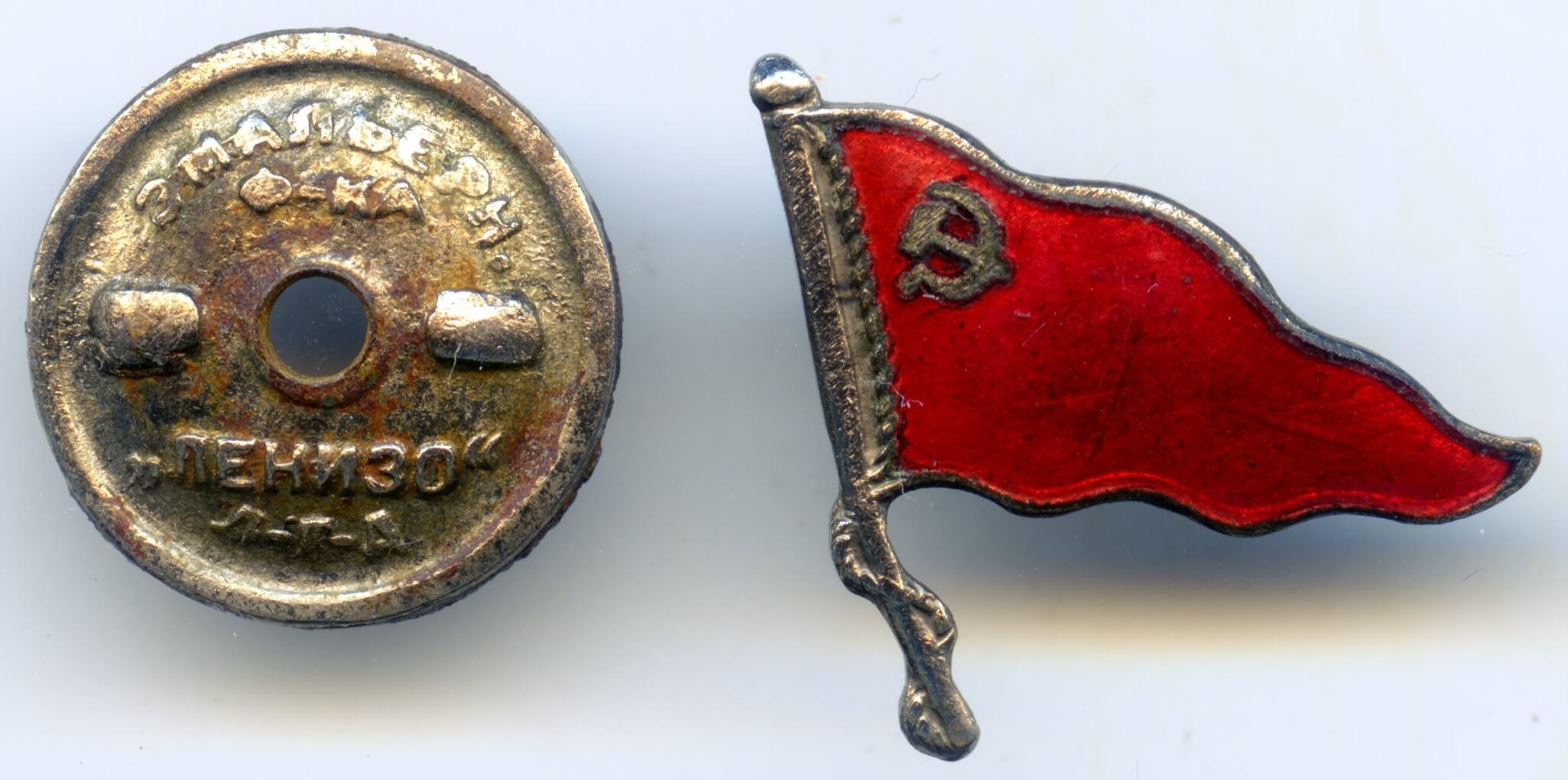 Badge-pennant to an Employee of the Ministry of the Navy of the USSR