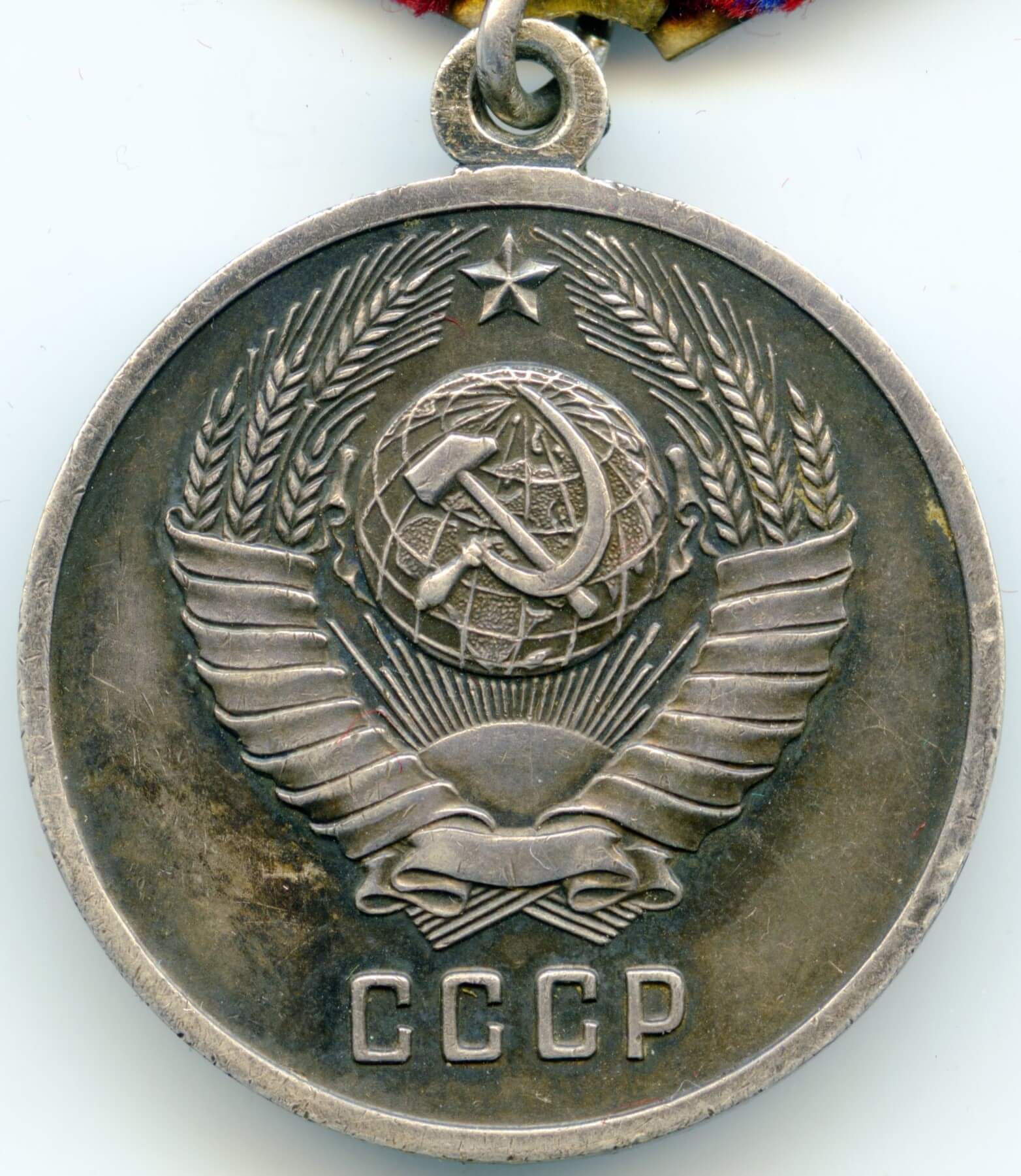 Medal for Distinction in the Protection of Public Order silver
