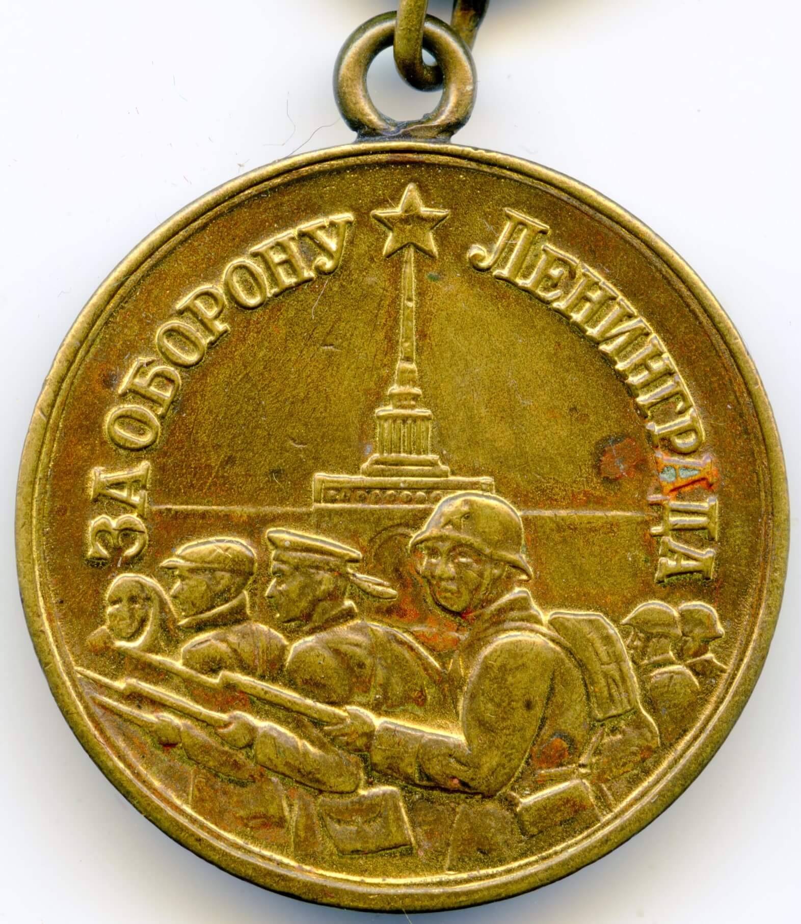 Soviet Medal for the Defense of Leningrad Short Horizon