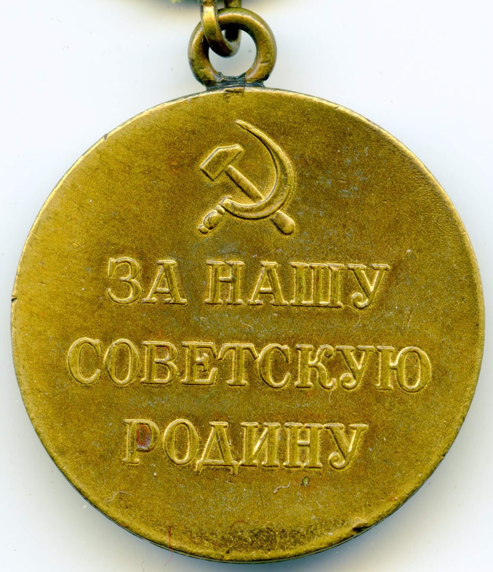 Soviet Medal for the Defense of Leningrad variation 1a 'Short Horizon' - Image 4