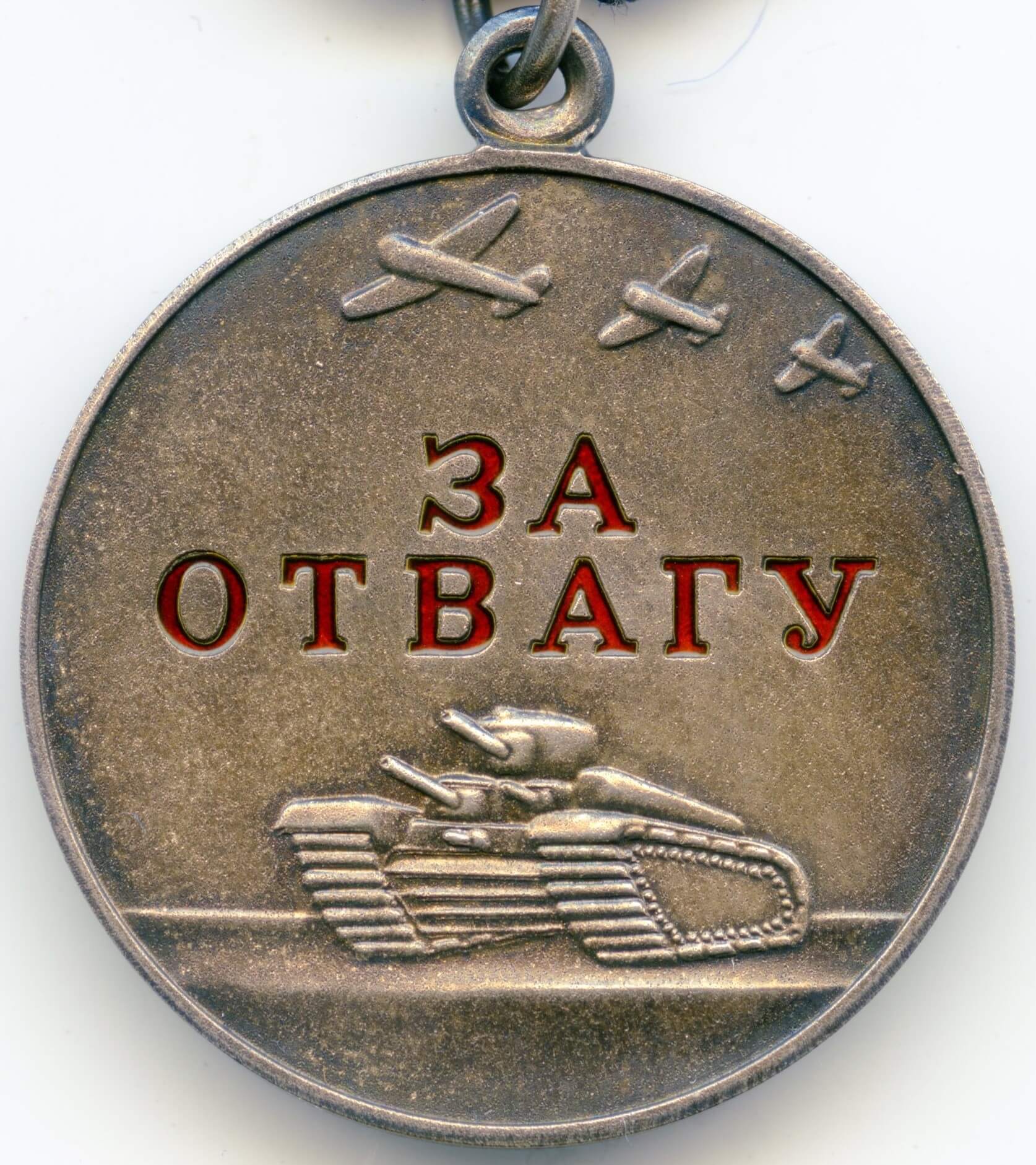 Russian Federation Medal for Bravery #57390 - Image 3