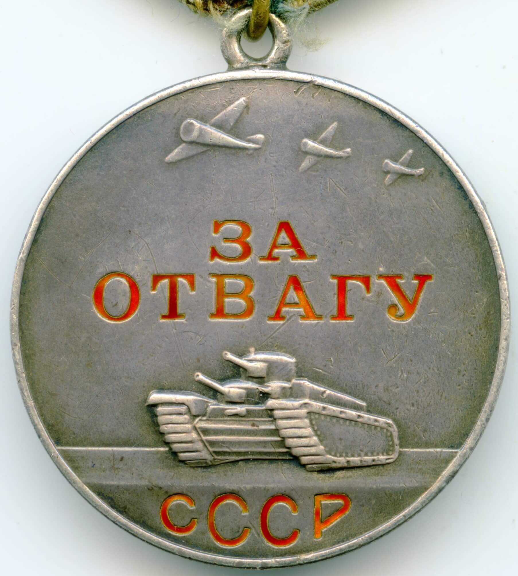 Medal for Bravery Battle of Lake Khasan extremely low serial number