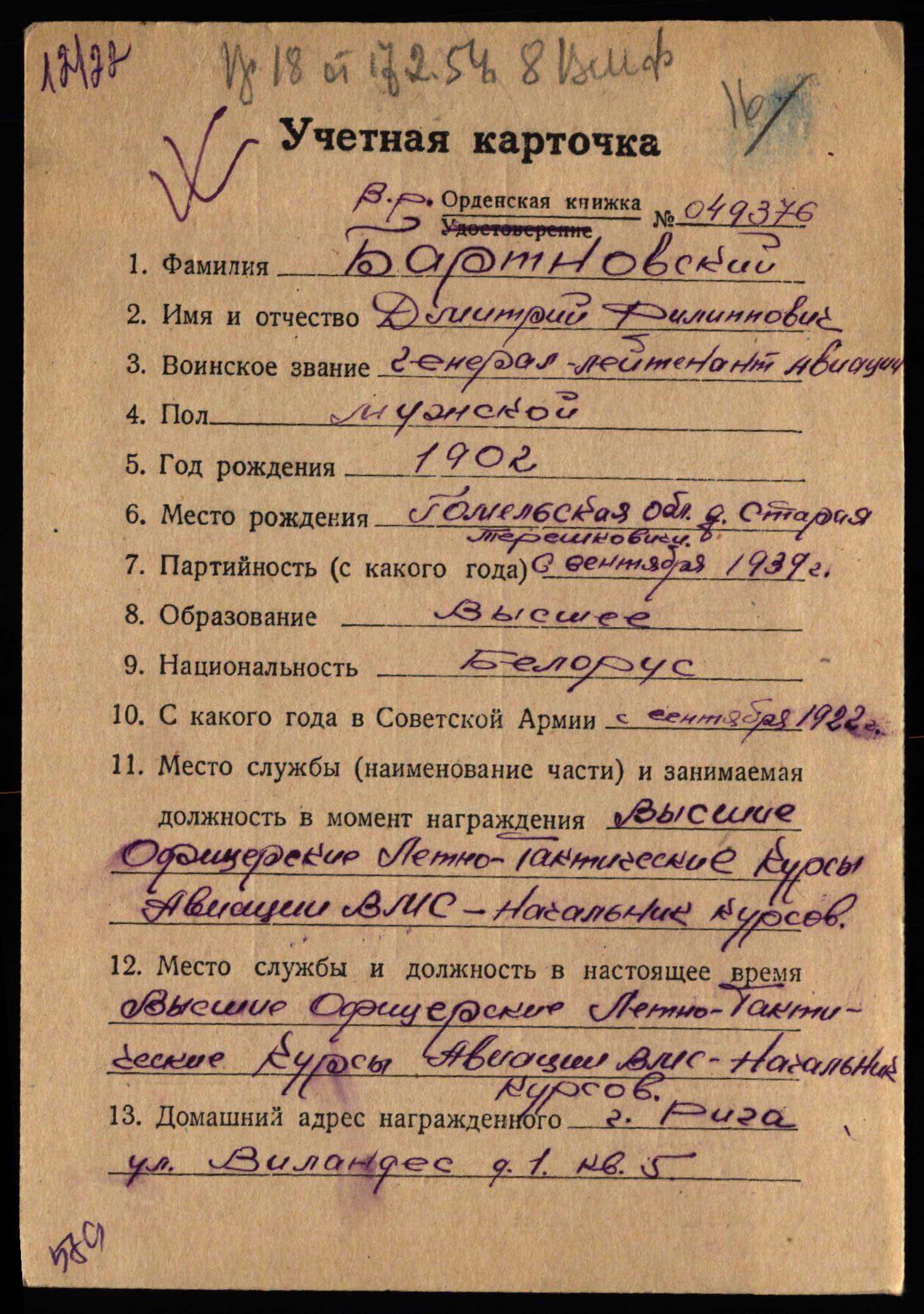 Soviet Order of the Red Banner #26060 Reissue - Image 14