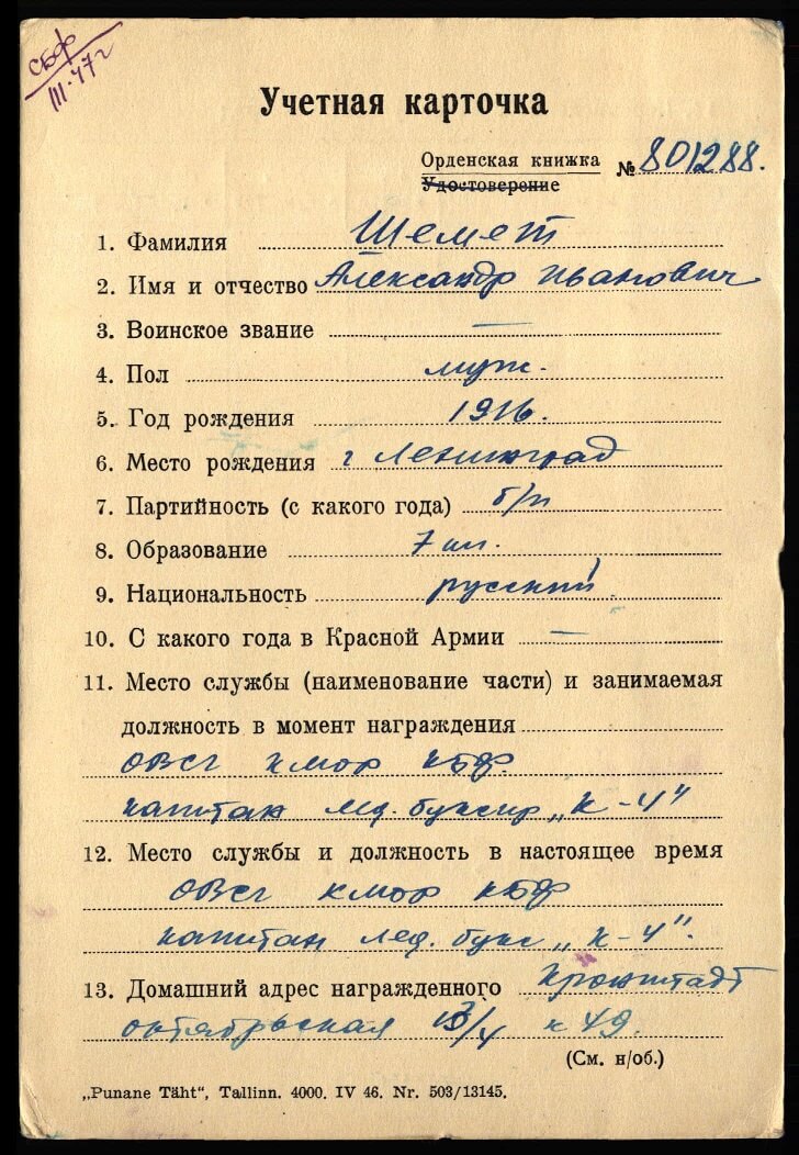 Soviet Order of the Red Star #1992444 - Image 11