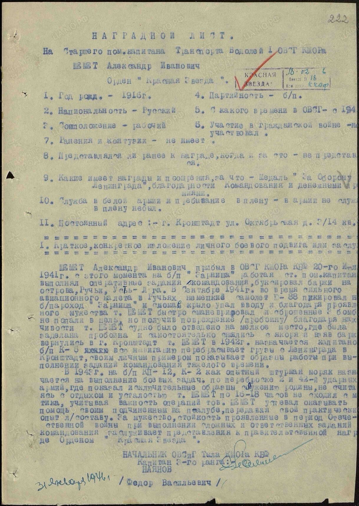 Soviet Order of the Red Star #1992444 - Image 13