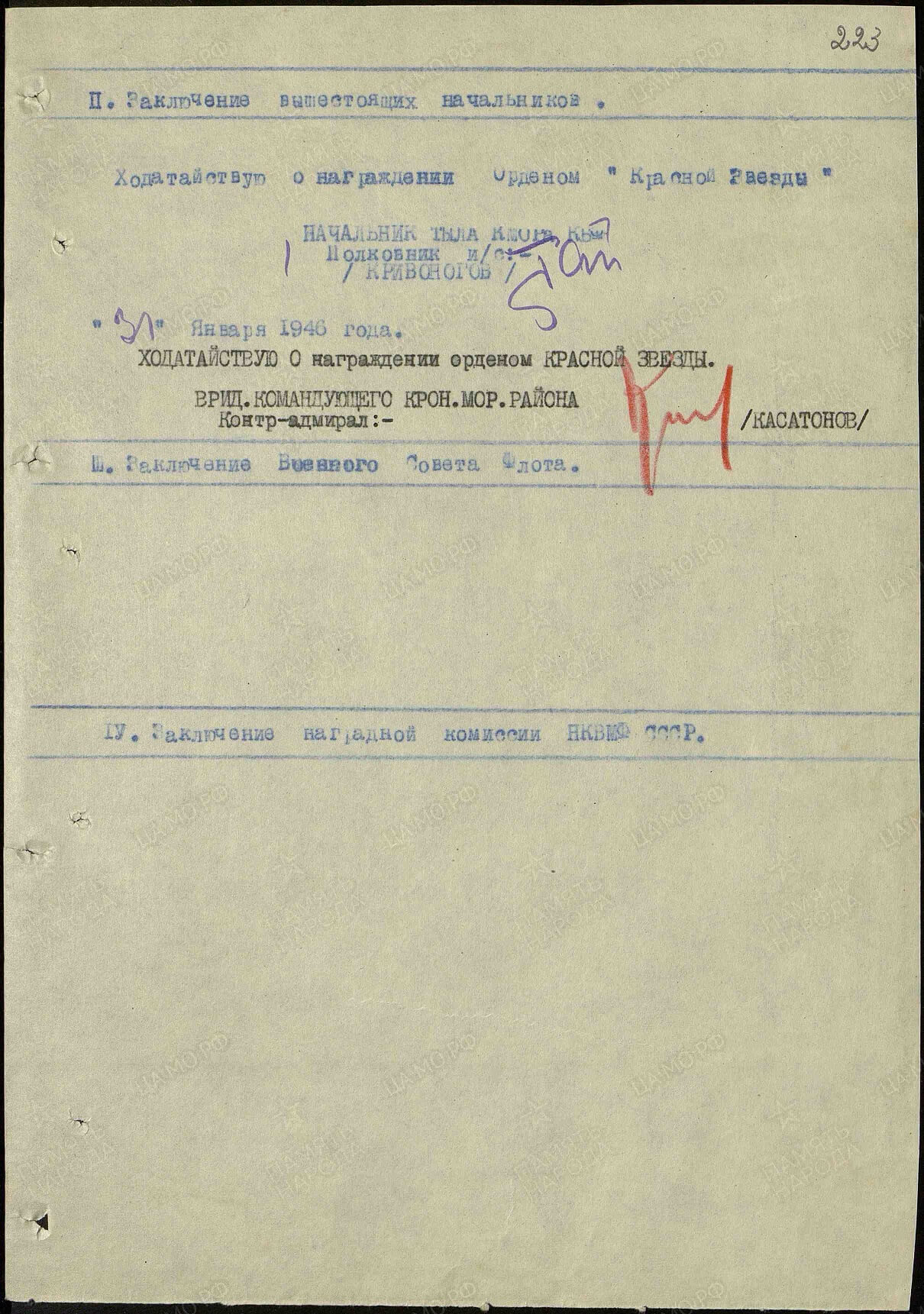 Soviet Order of the Red Star #1992444 - Image 14